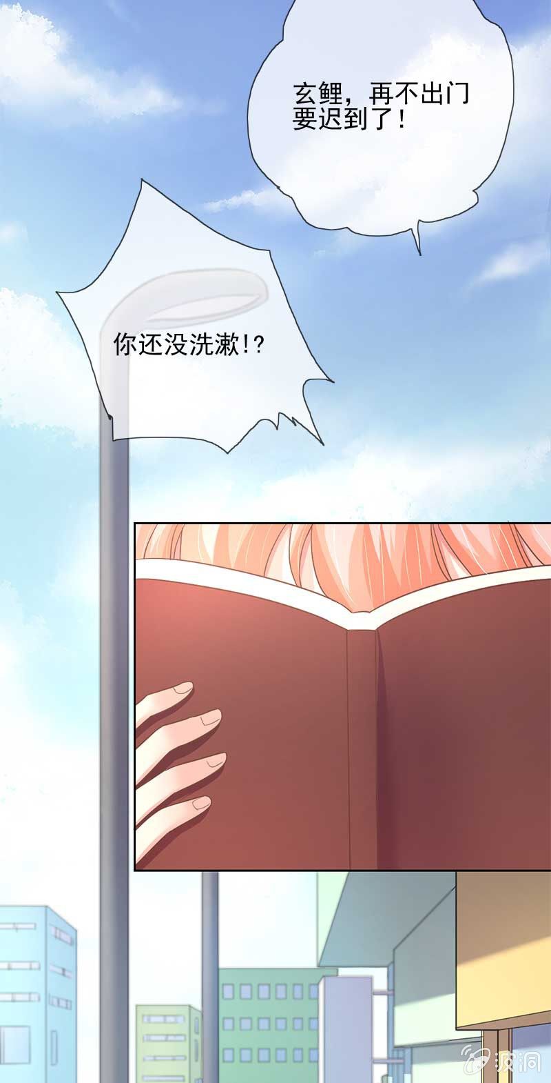 不满-第53话