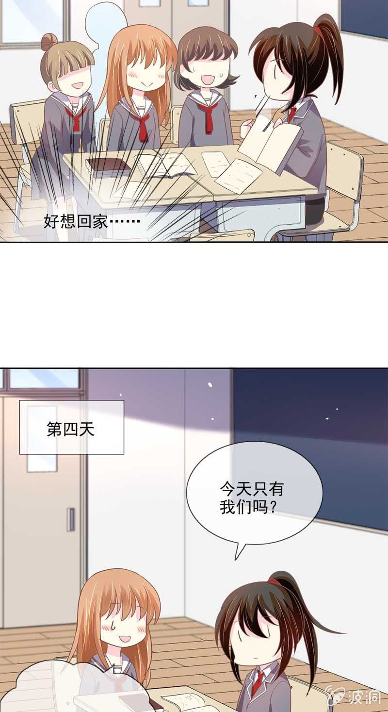 妙计-第55话