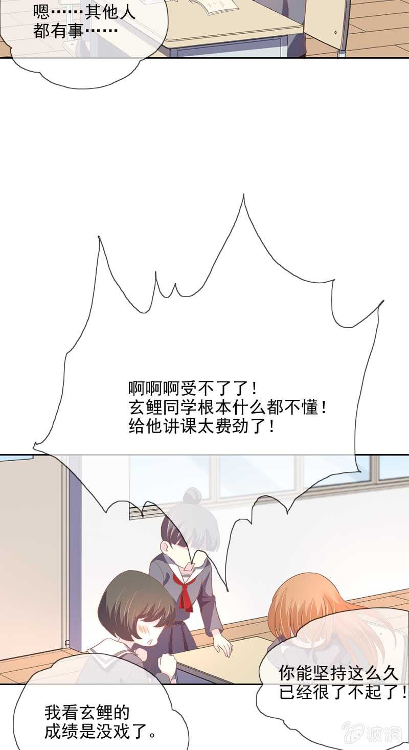 妙计-第55话