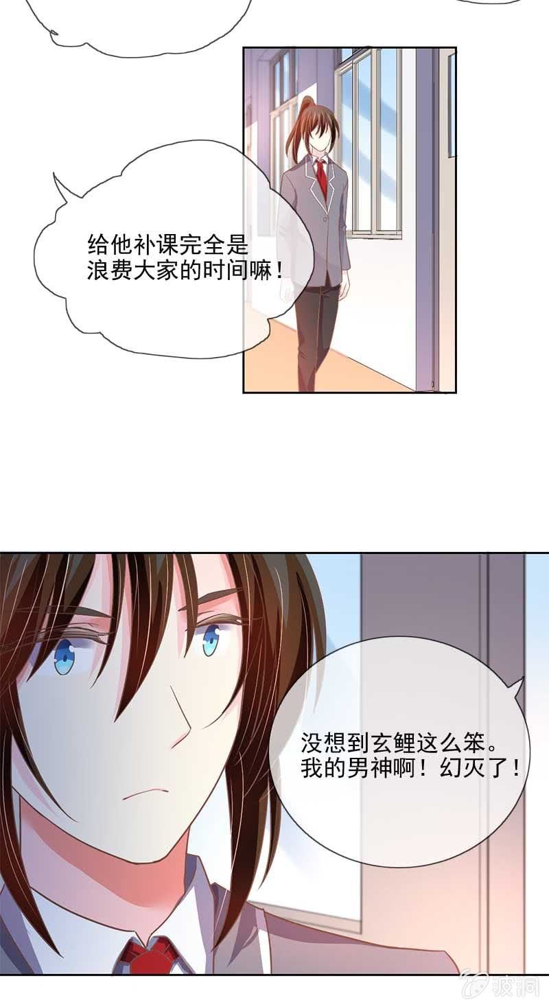 妙计-第55话