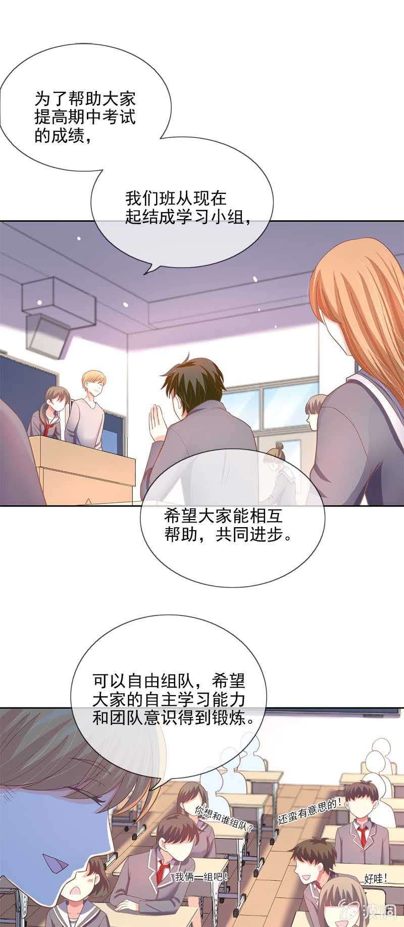 妙计-第55话