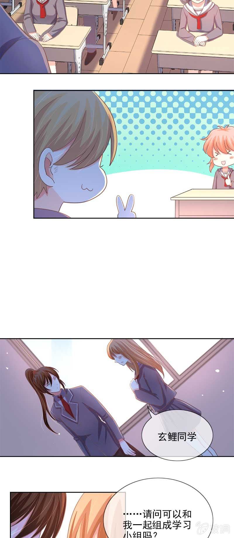 妙计-第55话