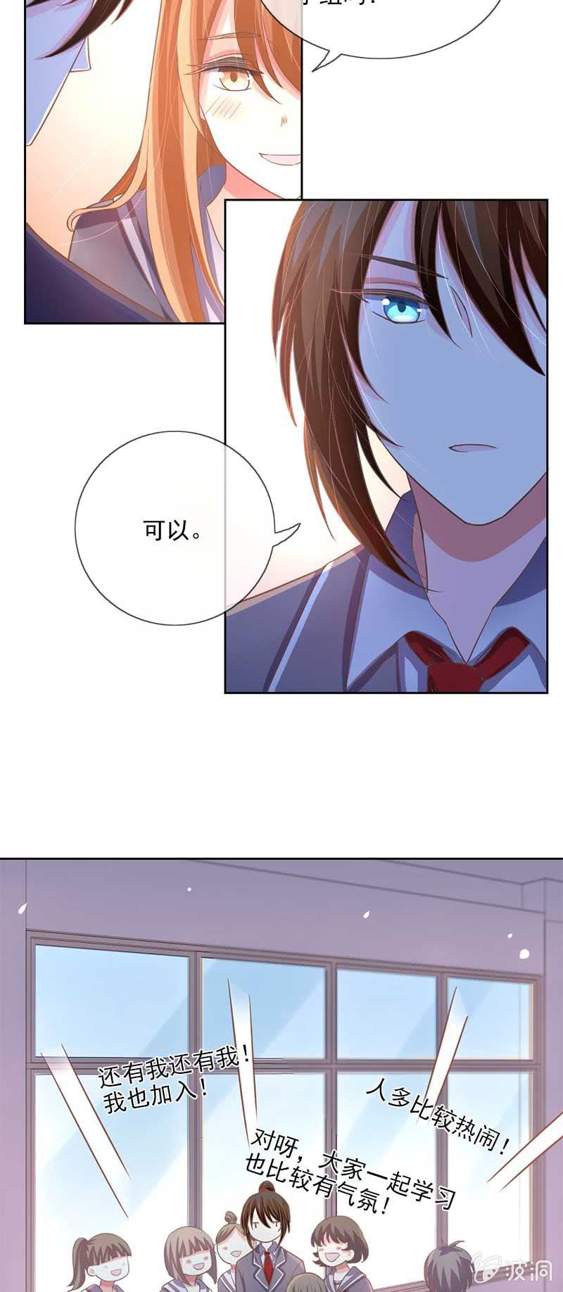 妙计-第55话