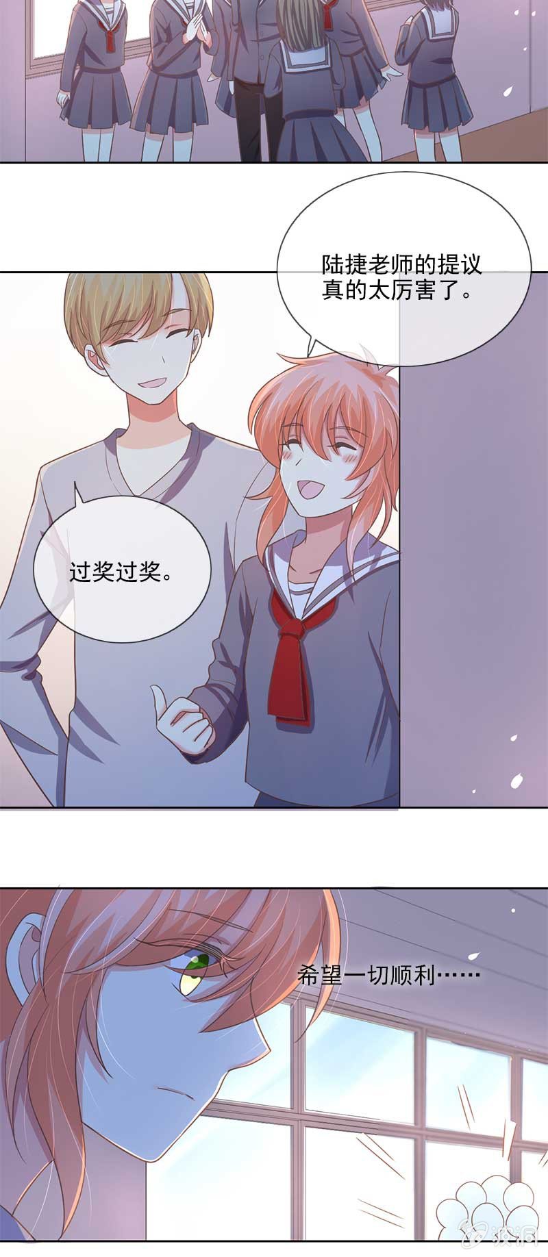 妙计-第55话