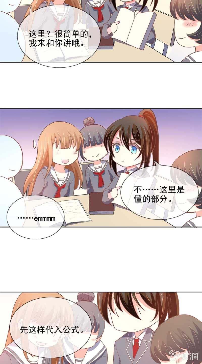 妙计-第55话
