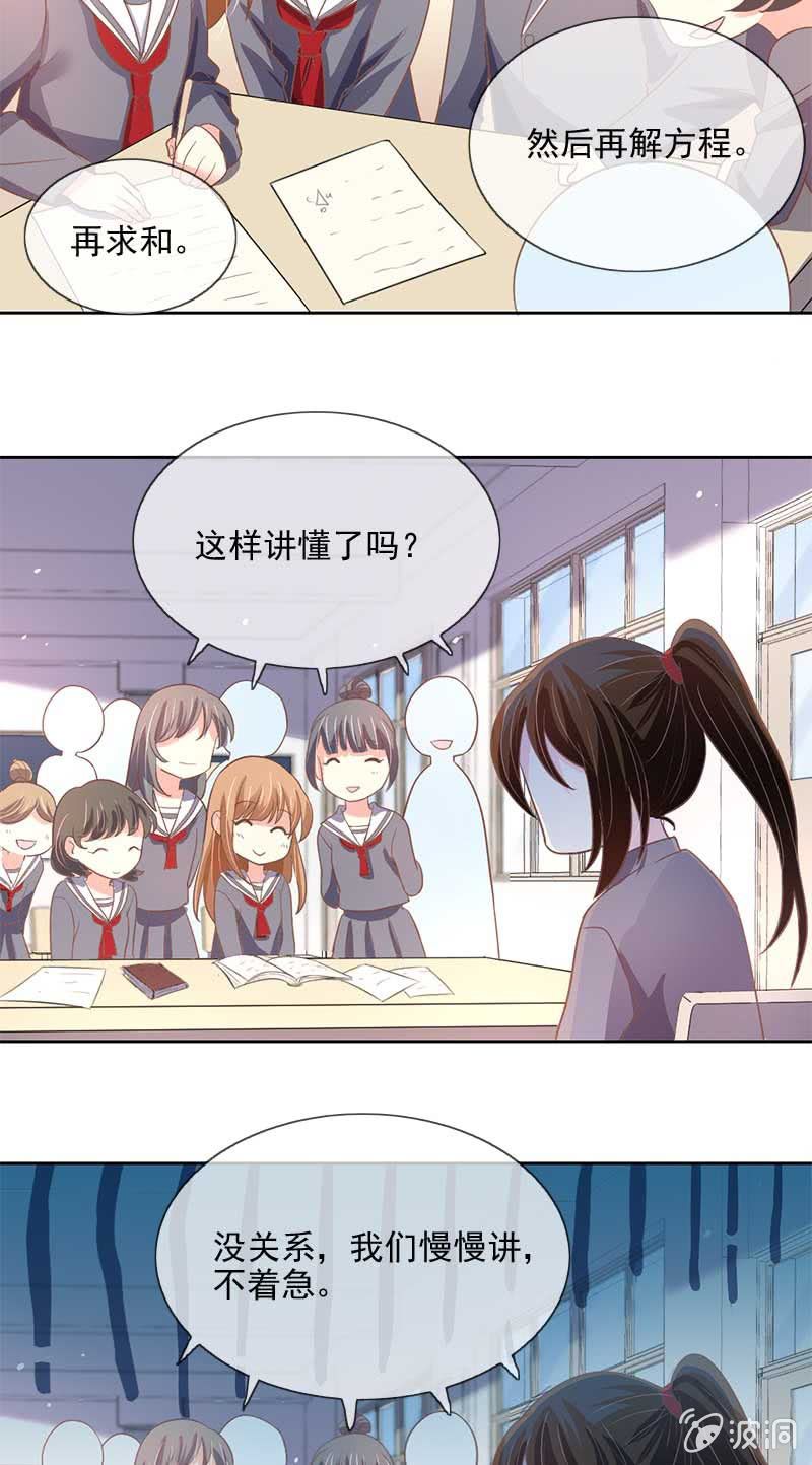 妙计-第55话