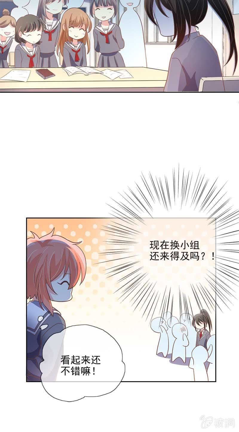 妙计-第55话