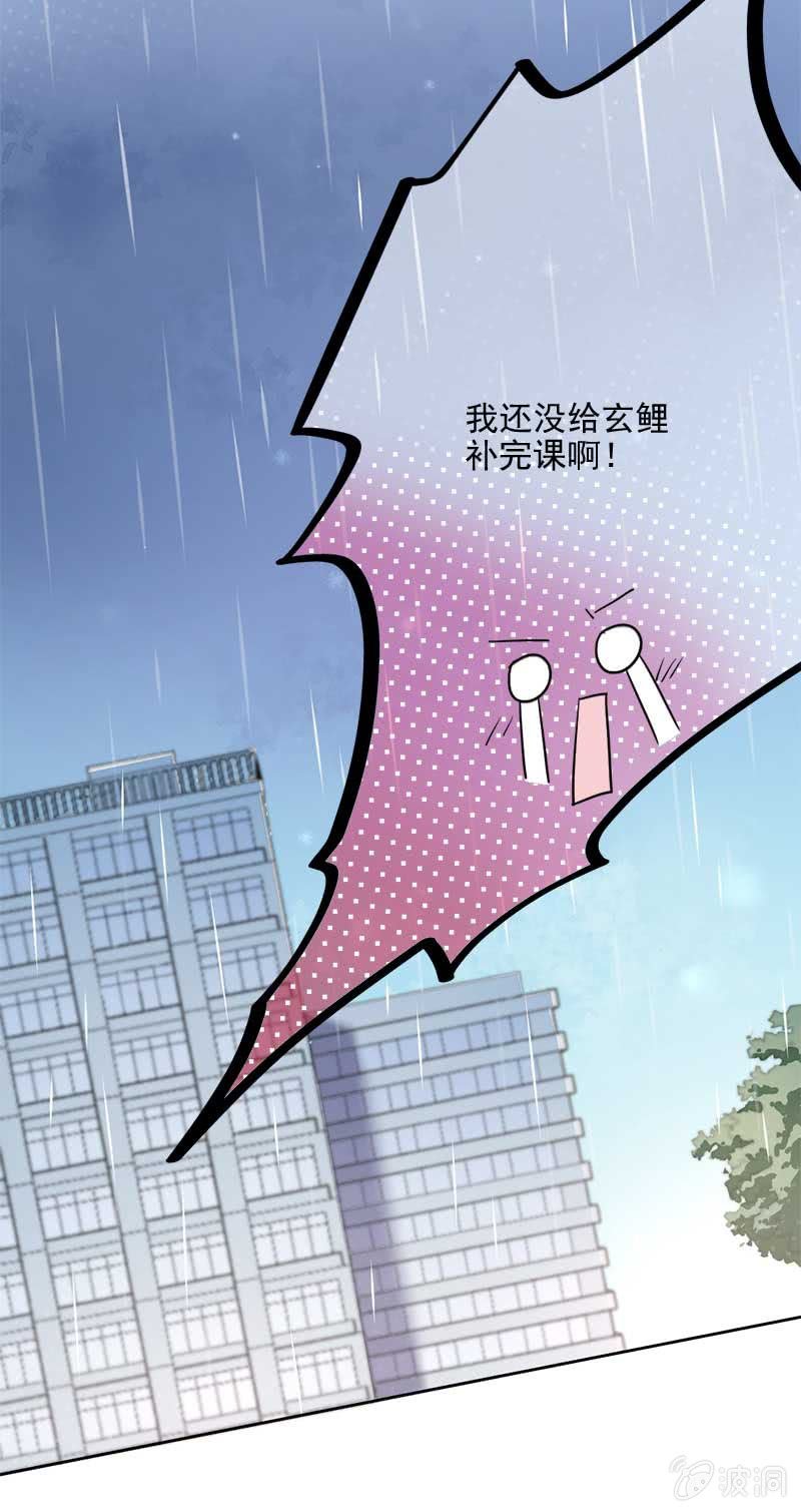 逃避-第57话