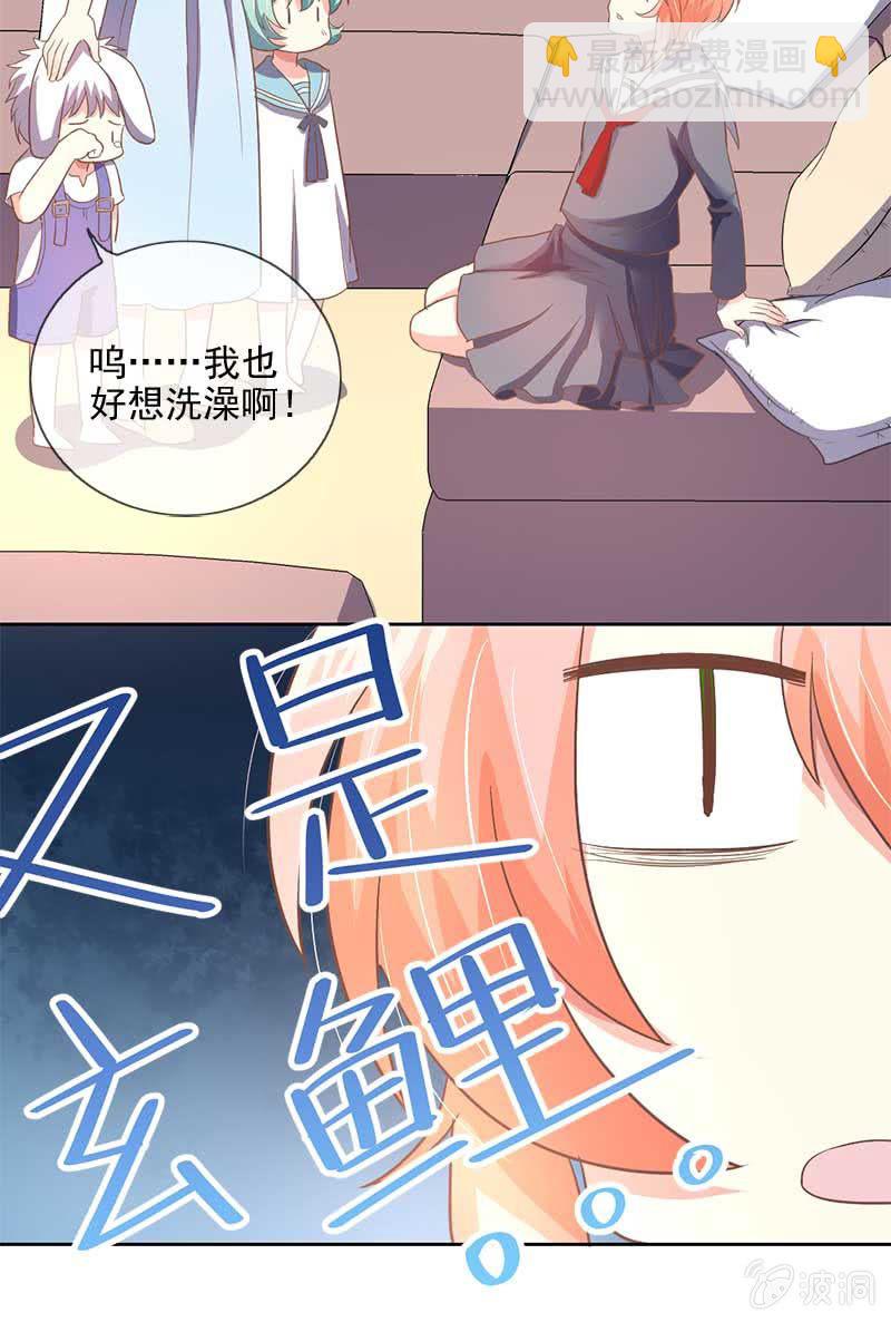 一心两用-第59话
