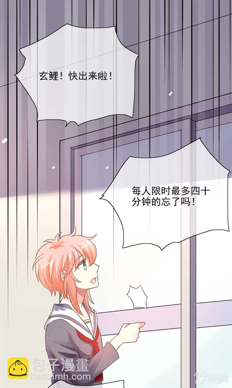 一心两用-第59话