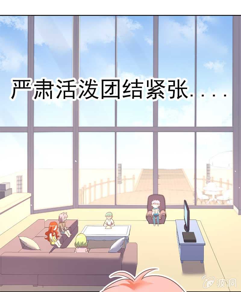 一心两用-第59话