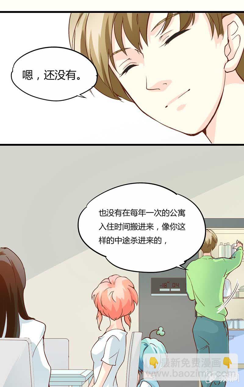 陆捷，请把玄鲤带走-第7话