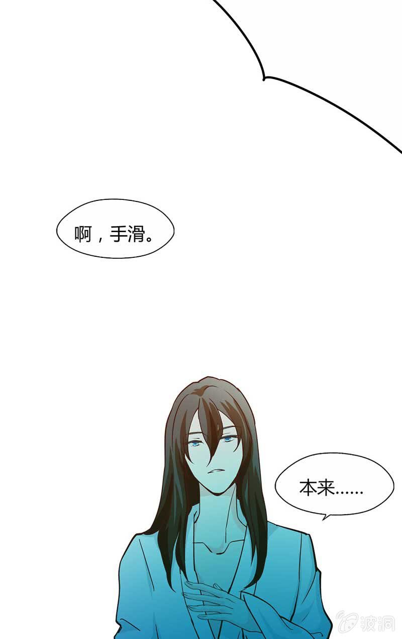 陆捷，请把玄鲤带走-第7话