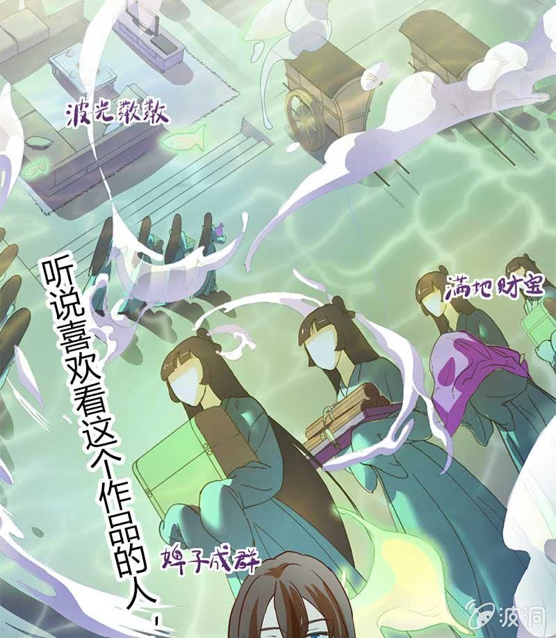 陆捷，请把玄鲤带走-第7话