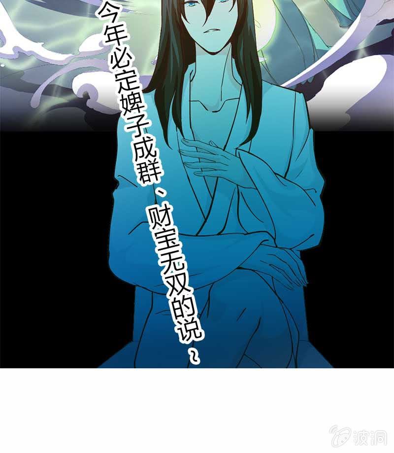 陆捷，请把玄鲤带走-第7话