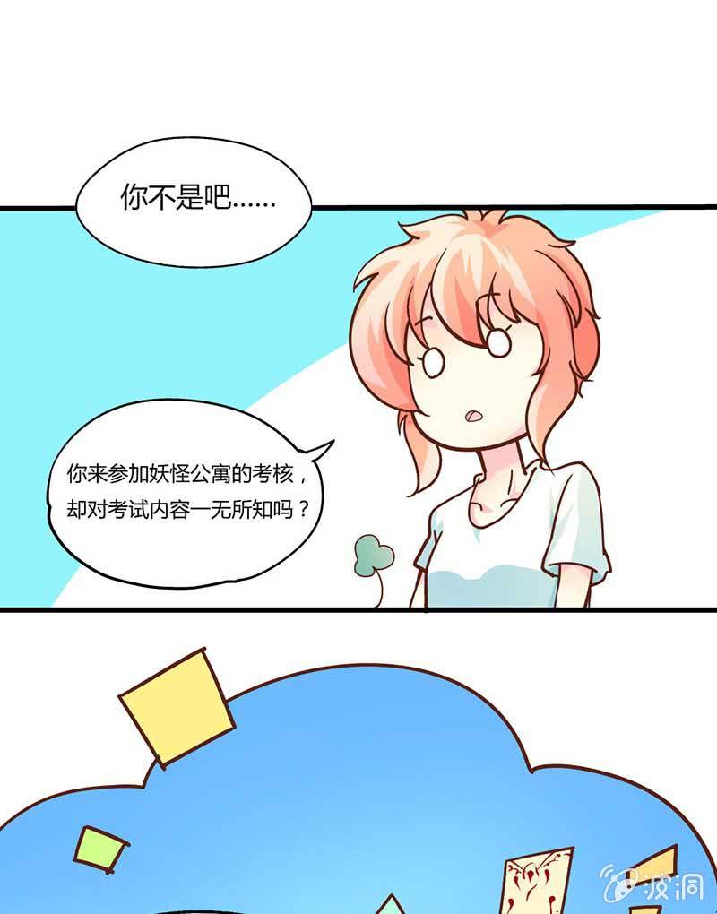 陆捷，请把玄鲤带走-第7话