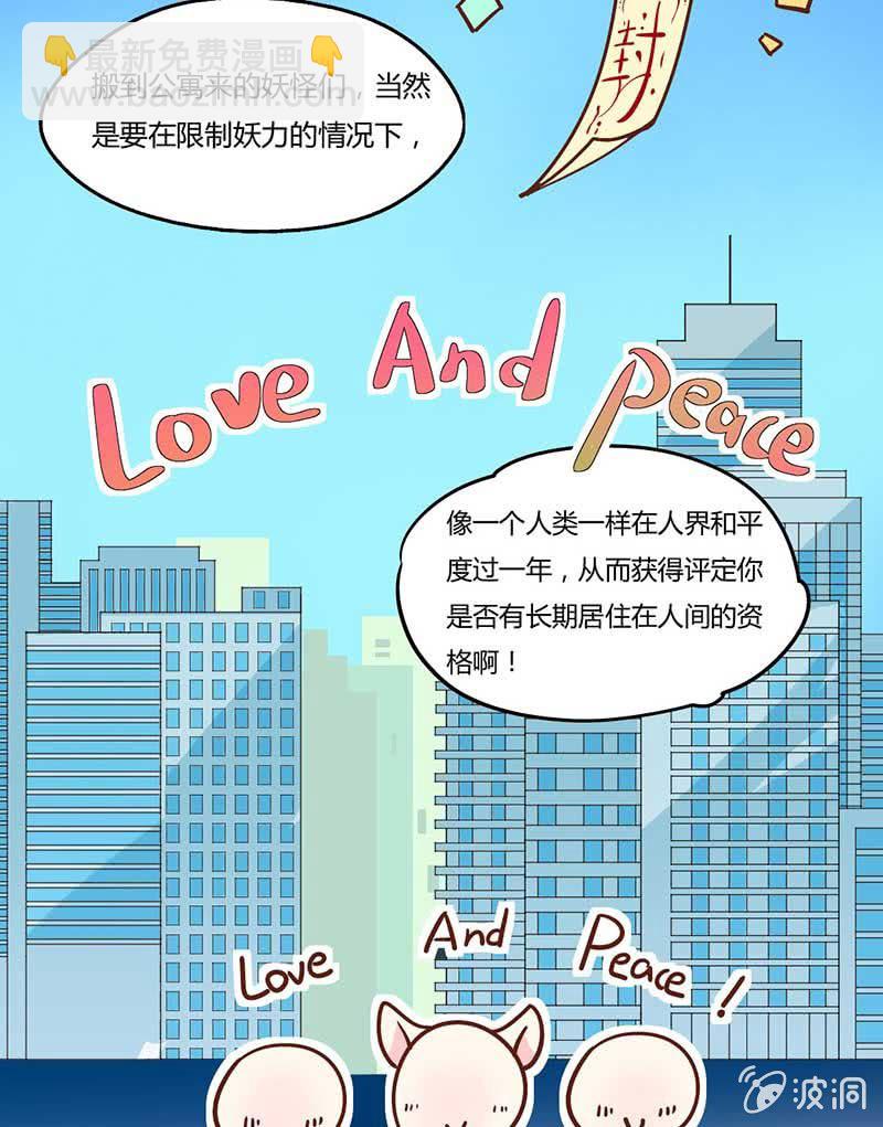 陆捷，请把玄鲤带走-第7话