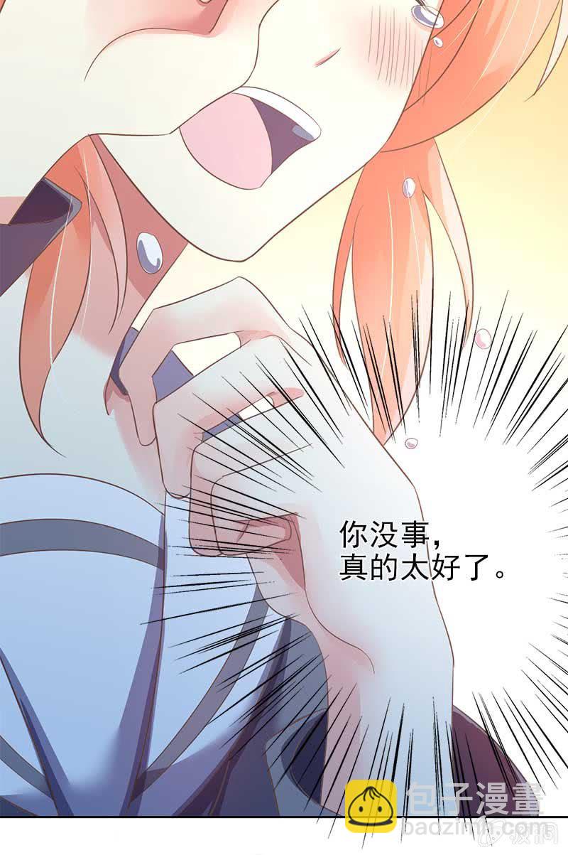关心则乱-第61话