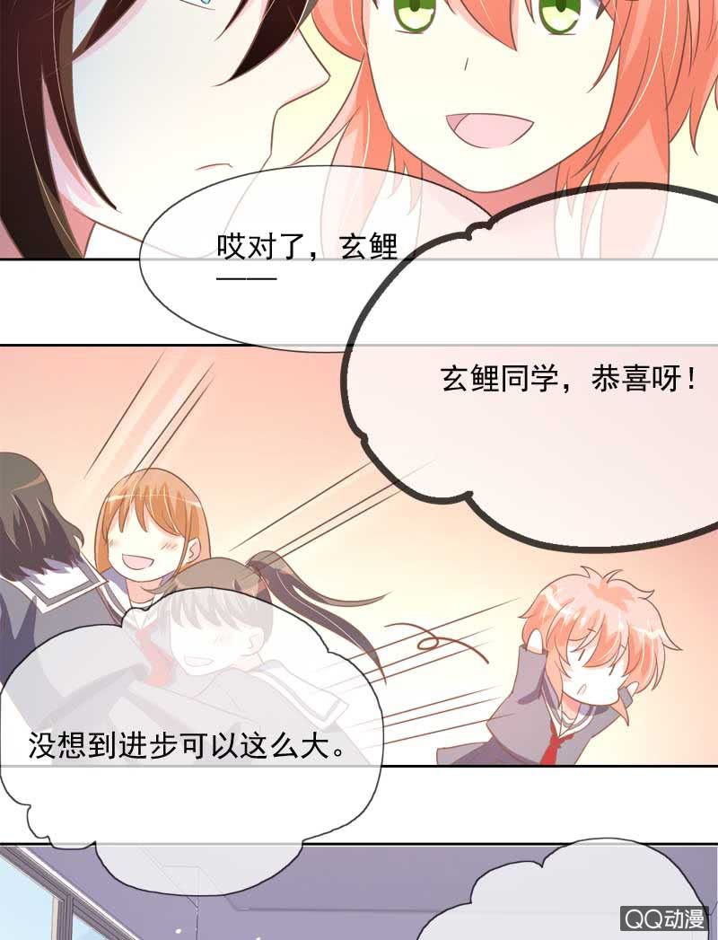 道谢-第63话
