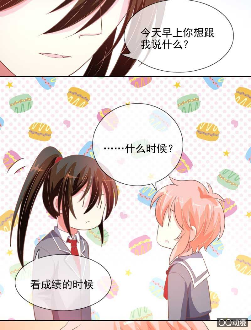 道谢-第63话