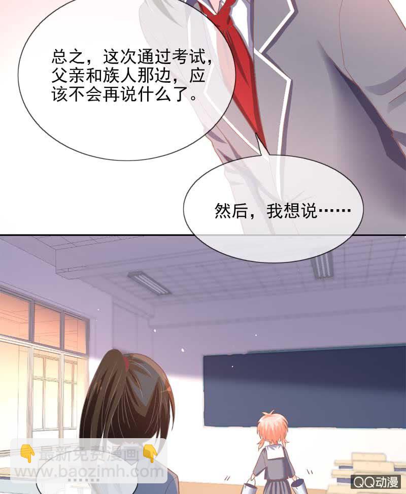 道谢-第63话