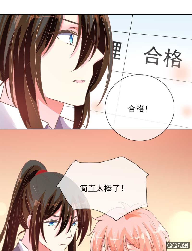 道谢-第63话