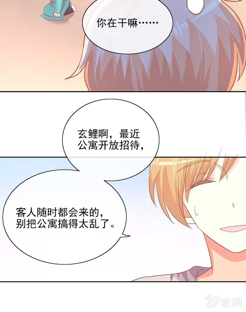 招待日-第65话