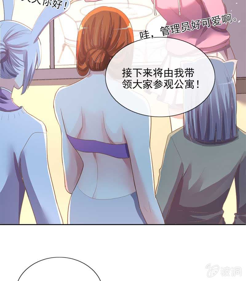 招待日-第65话