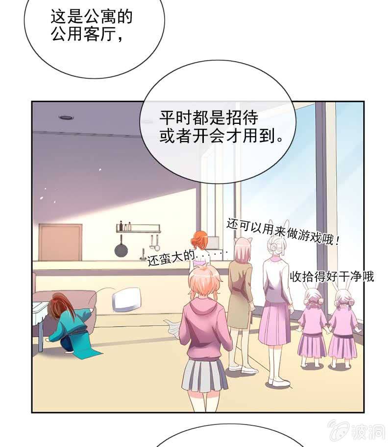招待日-第65话