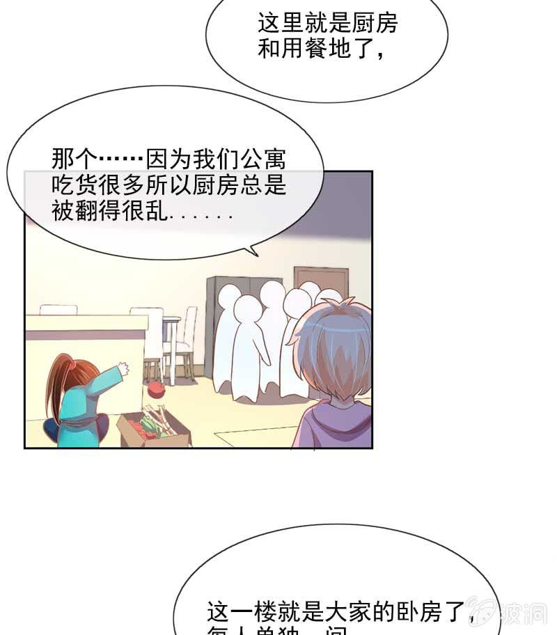 招待日-第65话