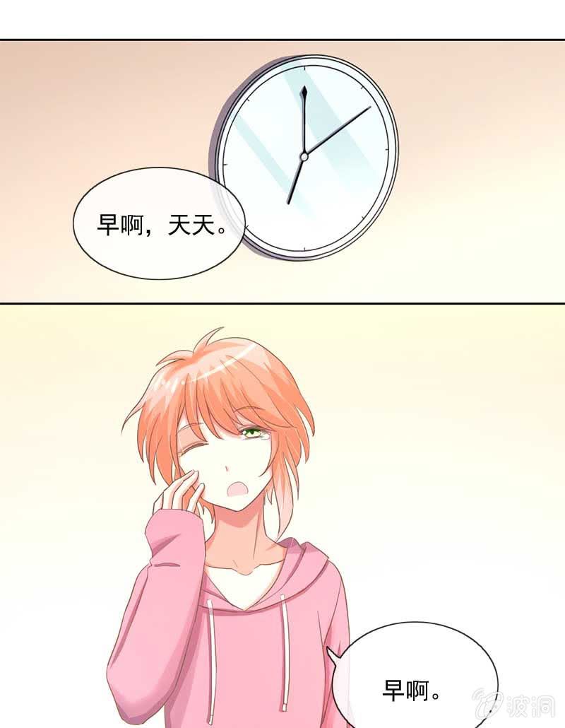 招待日-第65话
