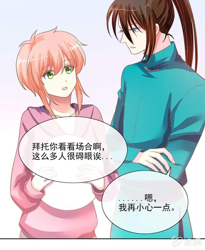 招待日-第65话