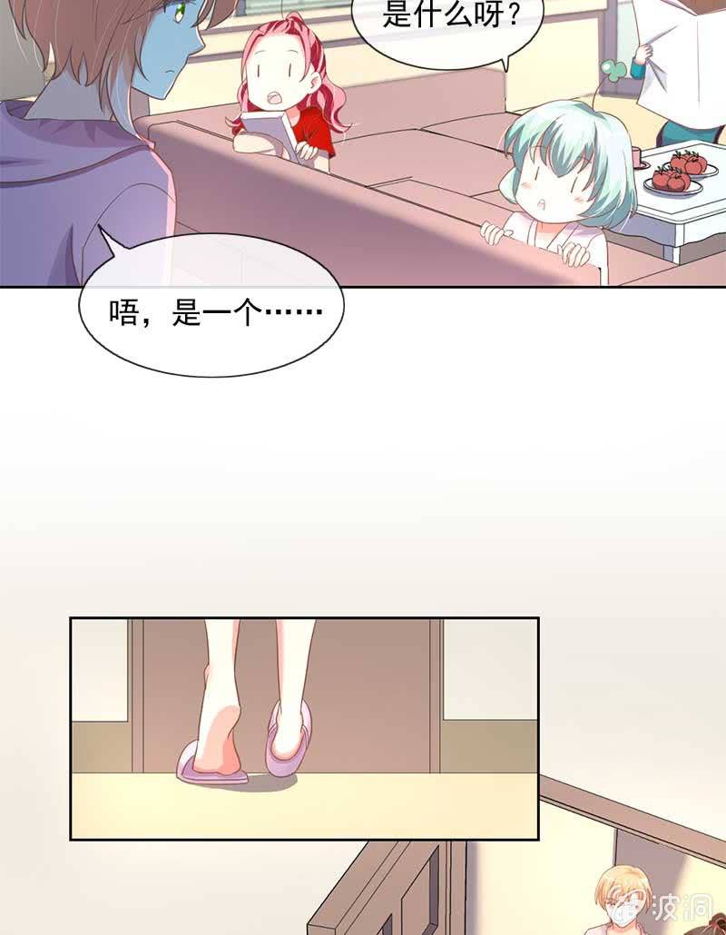 招待日-第65话