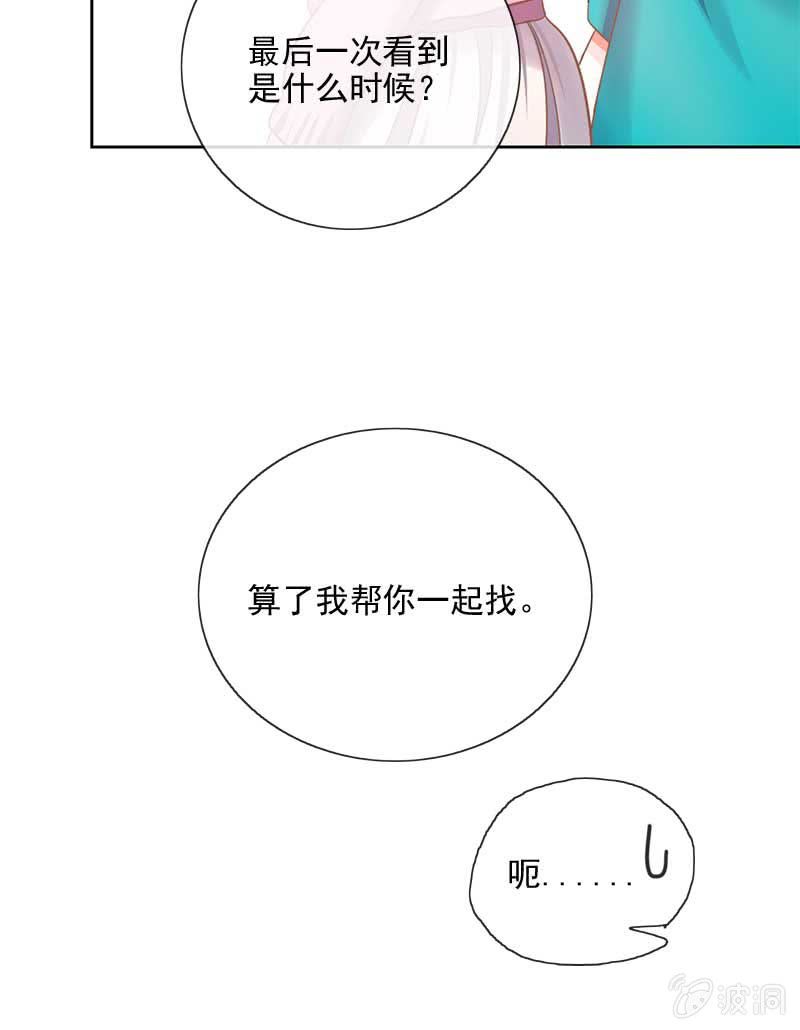 招待日-第65话