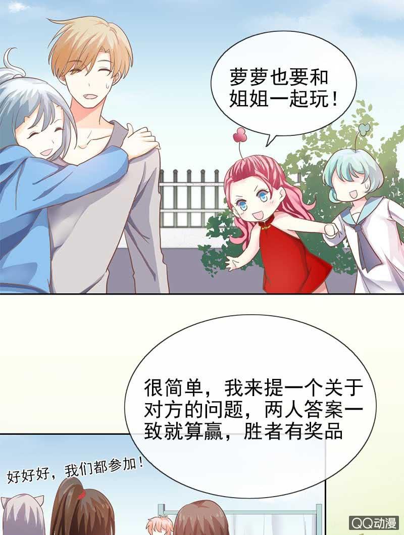 默契游戏-第67话