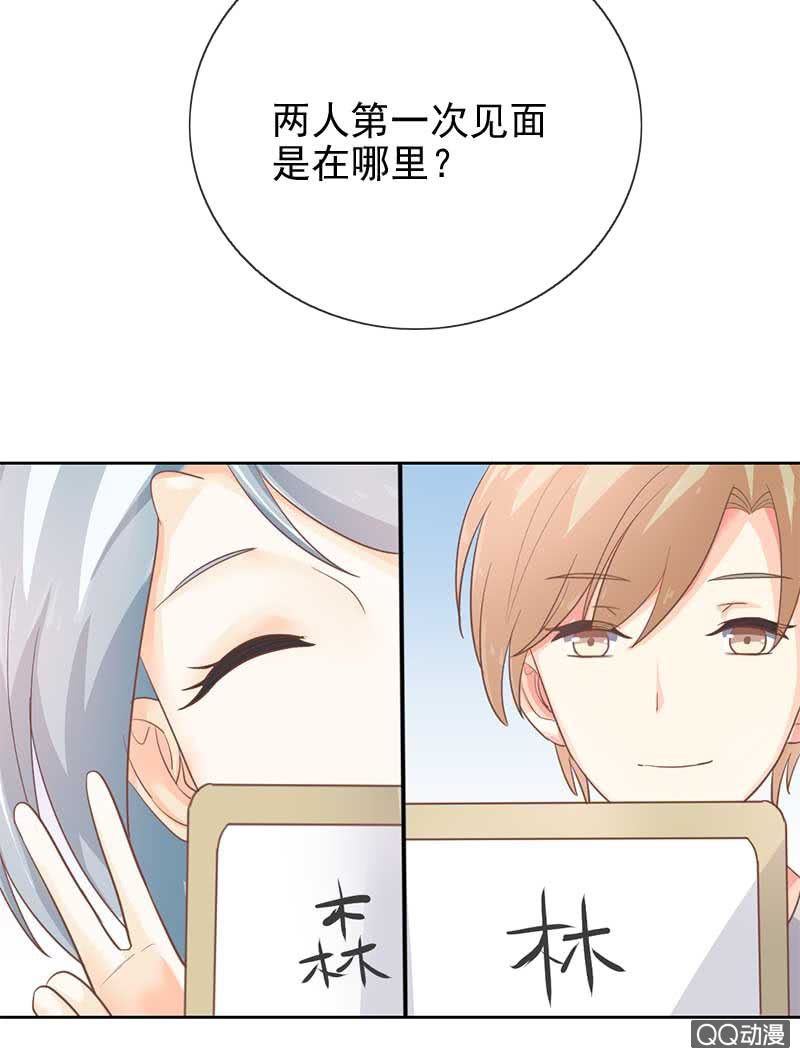 默契游戏-第67话