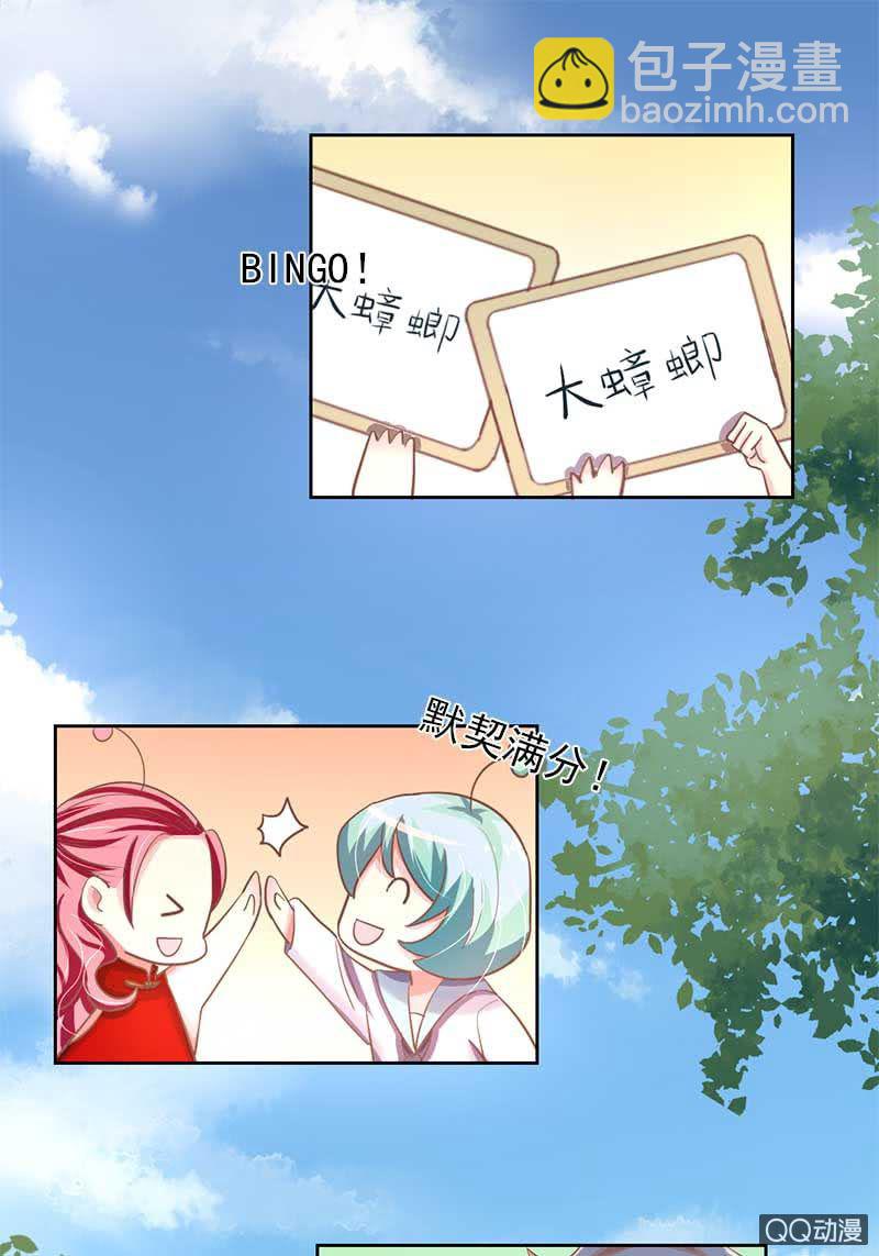 默契游戏-第67话