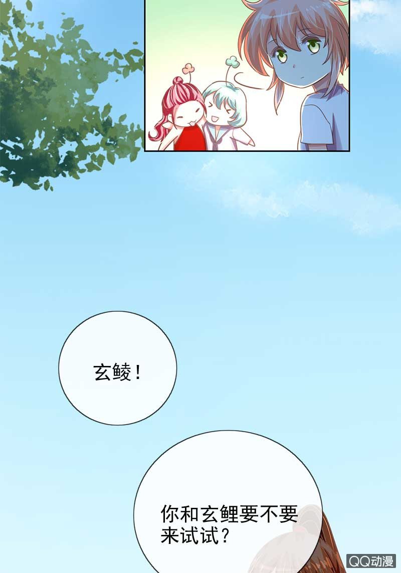 默契游戏-第67话