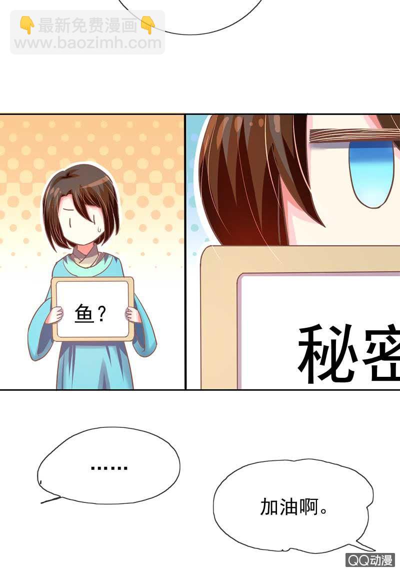 默契游戏-第67话