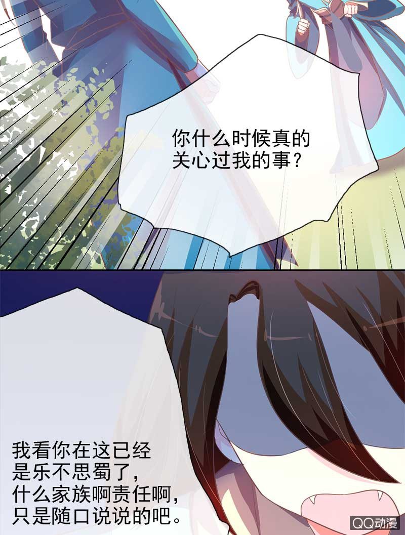 默契游戏-第67话