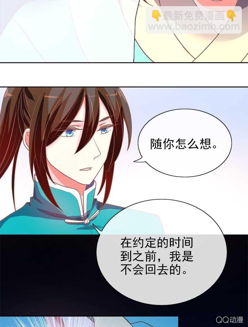 默契游戏-第67话