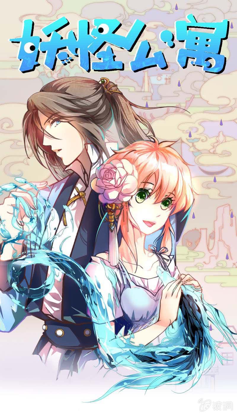 玄鲤王子？！-第69话