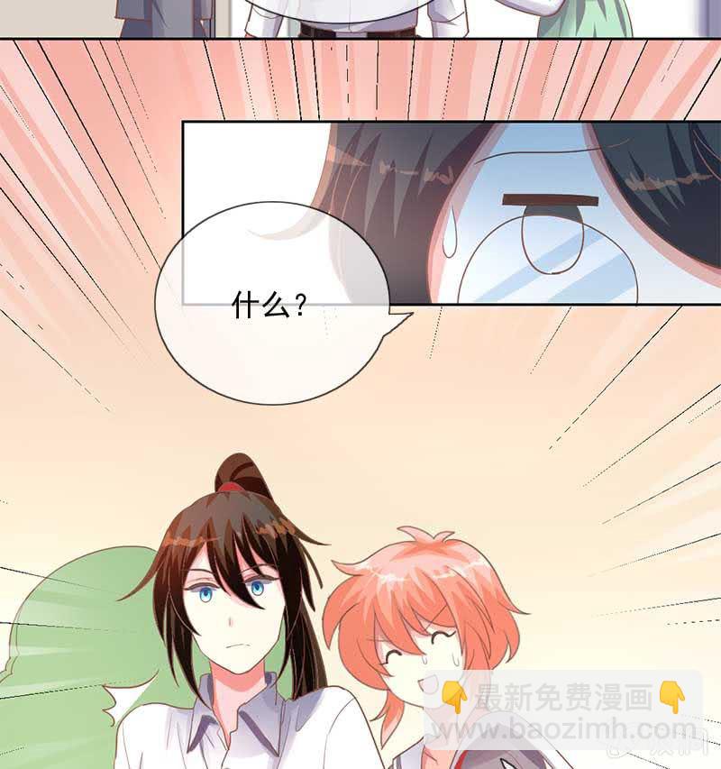 玄鲤王子？！-第69话