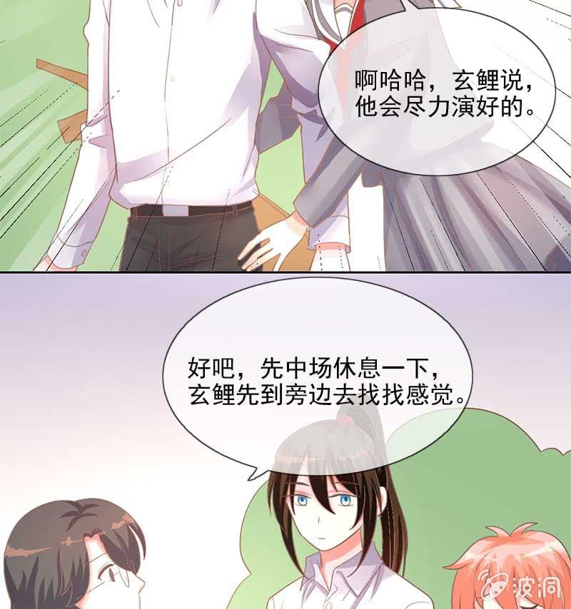 玄鲤王子？！-第69话