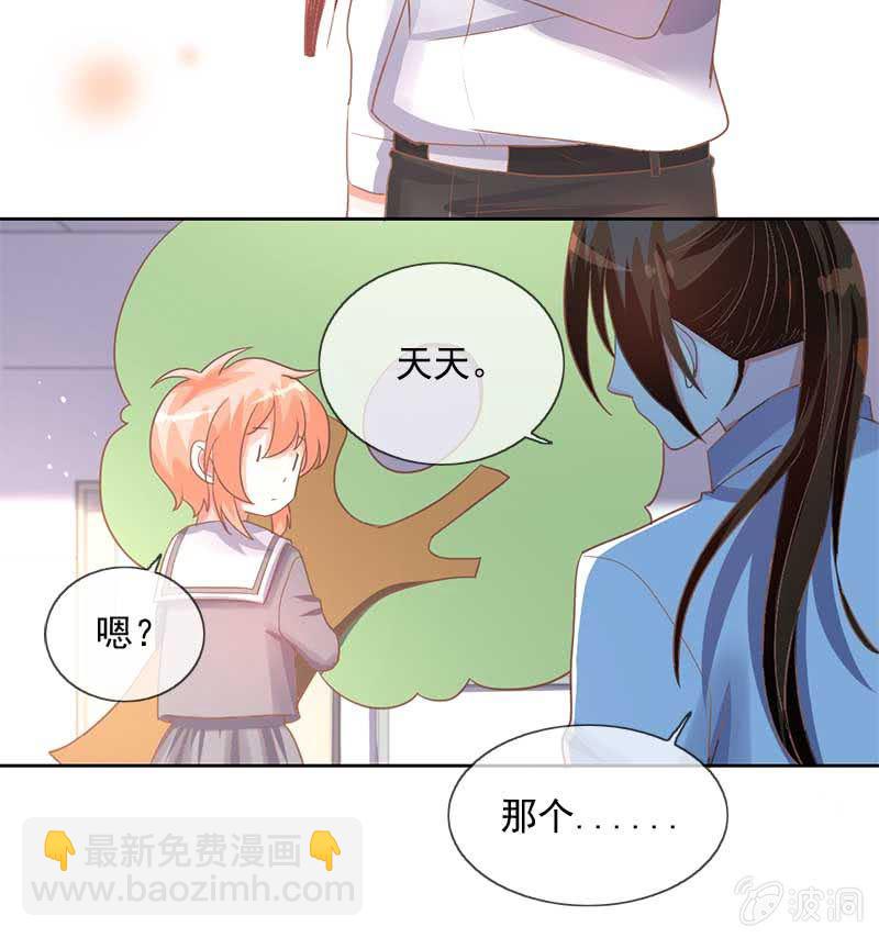 玄鲤王子？！-第69话