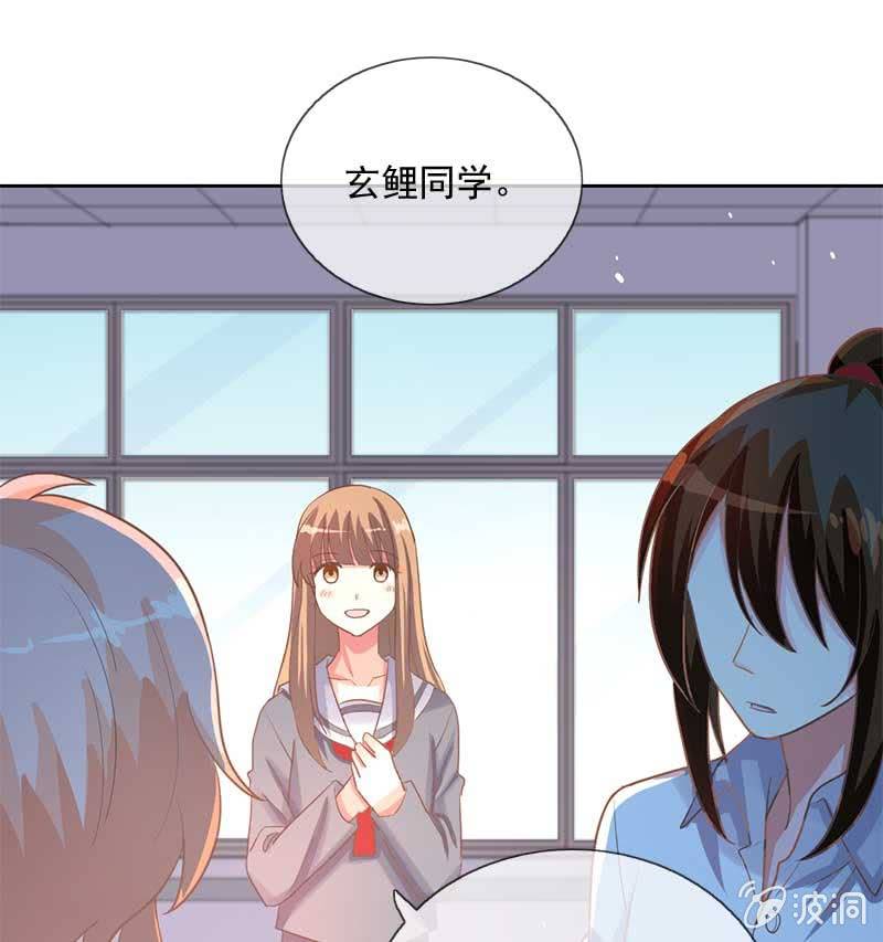 玄鲤王子？！-第69话