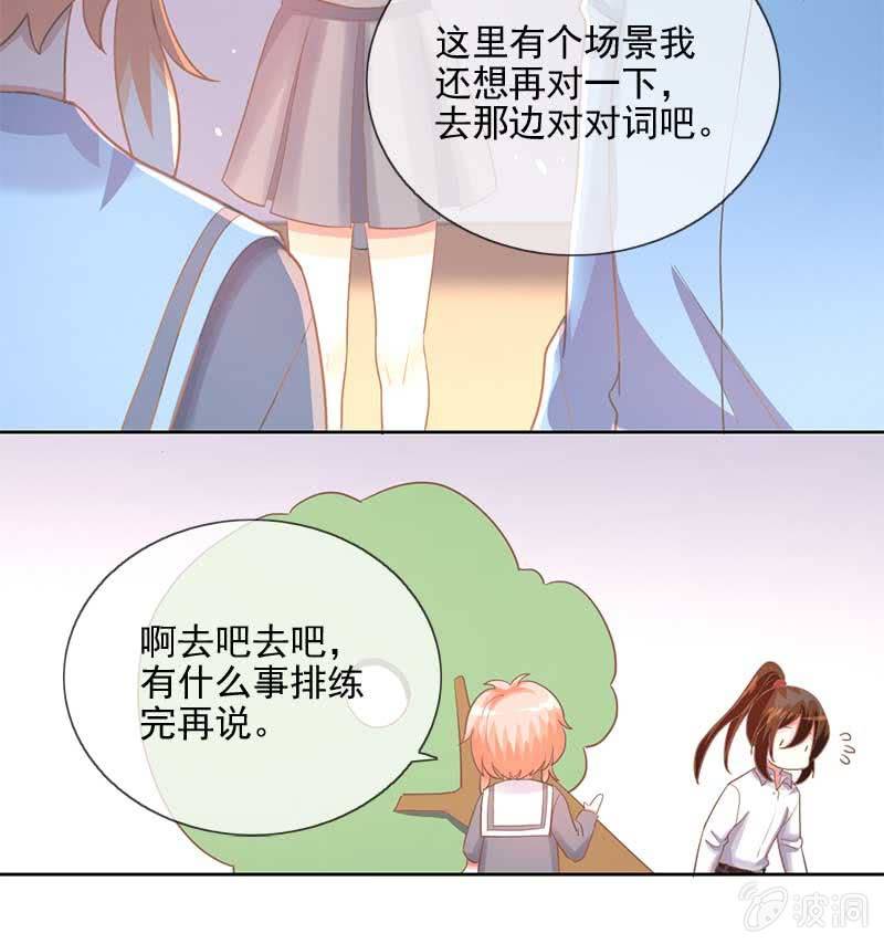 玄鲤王子？！-第69话