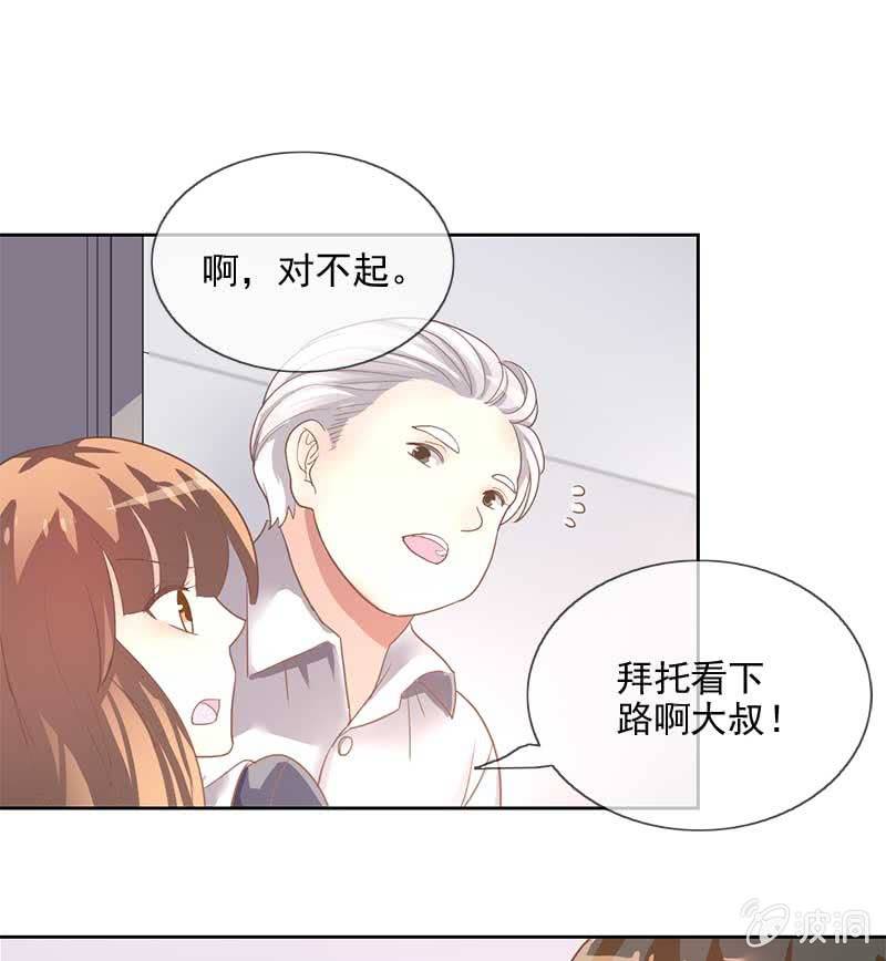 玄鲤王子？！-第69话