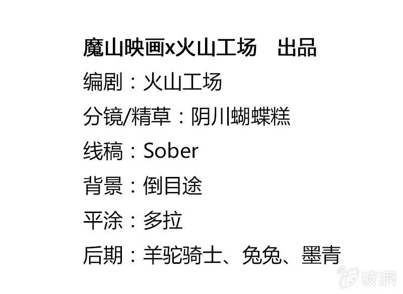 玄鲤王子？！-第69话