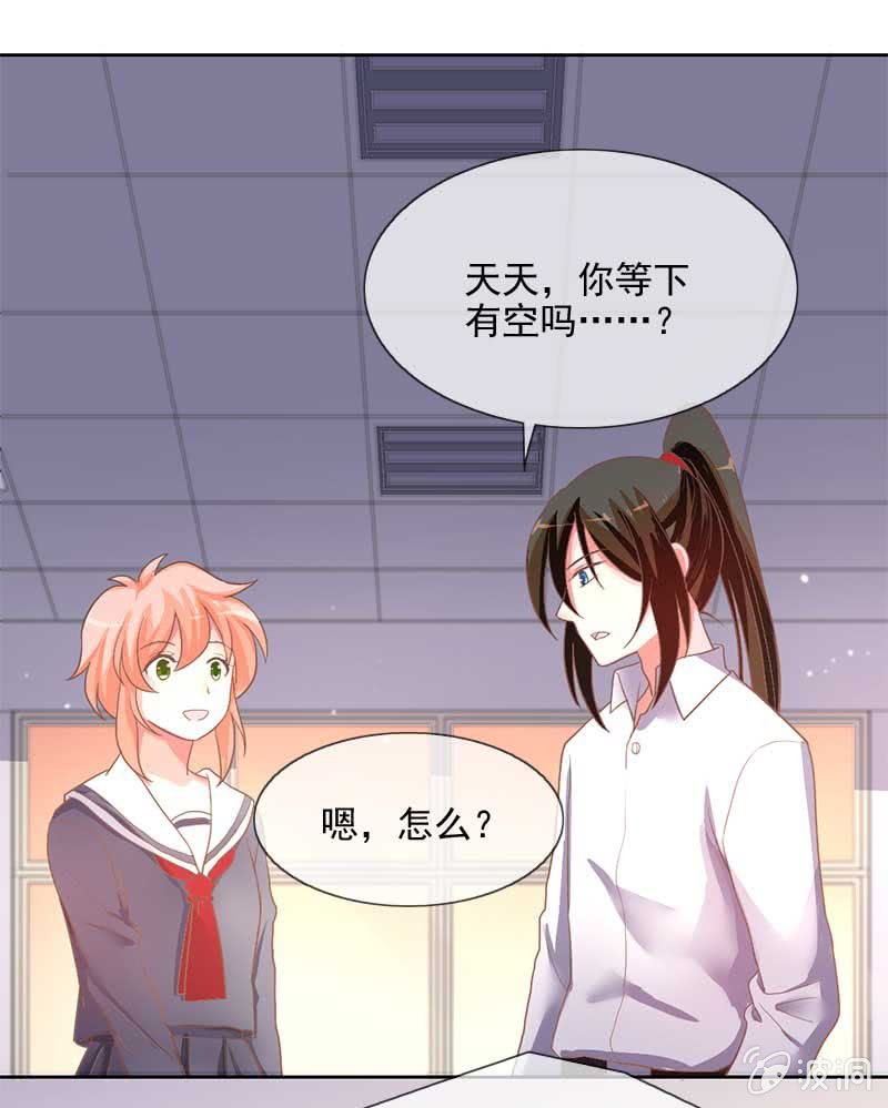 玄鲤王子？！-第69话